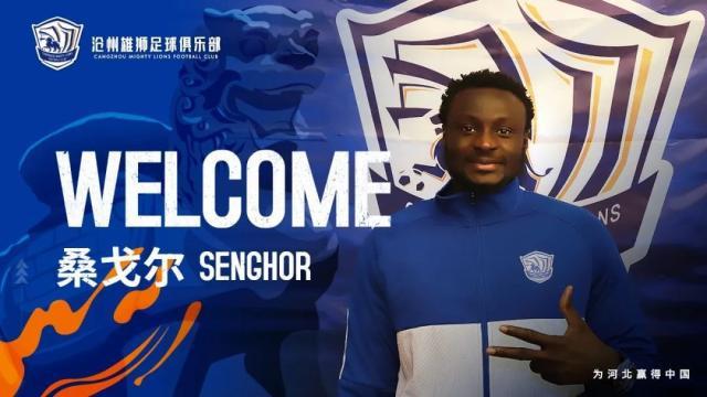 开云登录入口地址-十点档连续宣第九天!沧州官宣深足旧将桑戈尔加盟